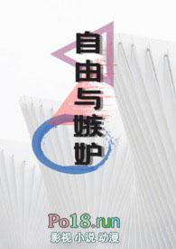 自由与嫉妒（ ）