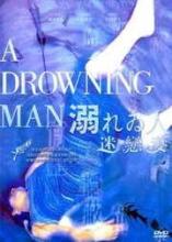 死亡迷恋的终结