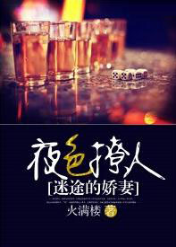 婚内歧路：迷途女人花