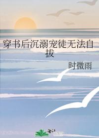 穿书后沉溺宠徒无法自拔