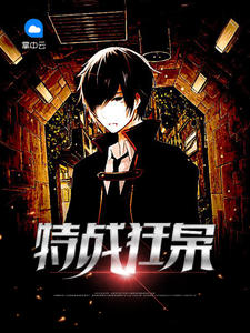 美女总裁的贴身兵王萧晨苏晴