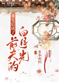重生后成了皇帝的白月光