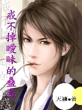 戒不掉暧昧的蛊惑