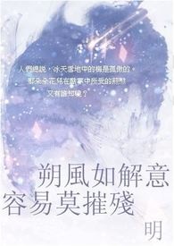 【四君子|梅】朔风如解意，容易莫摧残