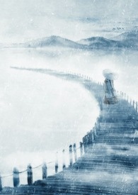 你在奈河，我在忘川