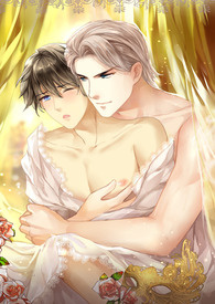 小男爵的私密花园