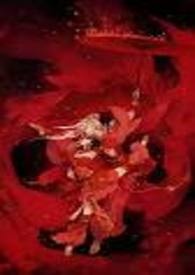 血妖祭瑀 血吟契