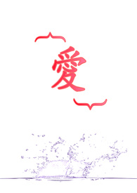 ｛爱｝