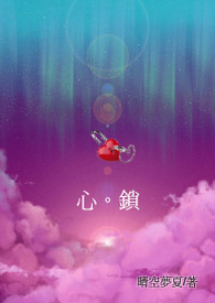 心。锁(GL)